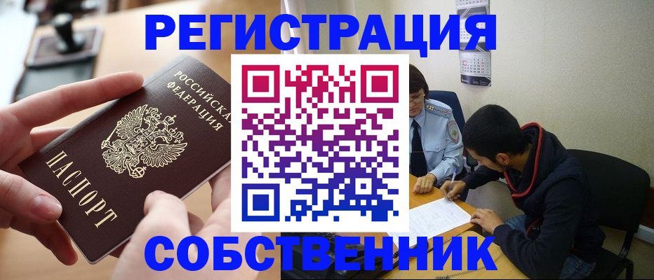 временная регистрация госуслуги в Зеленокумске