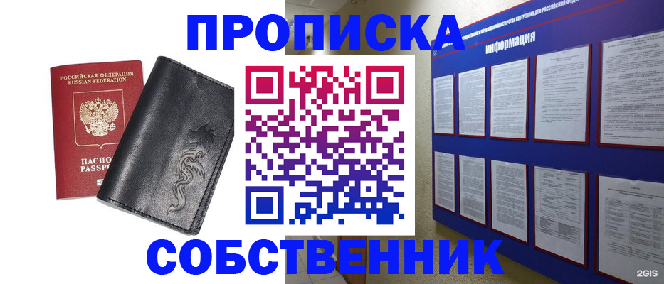 временная прописка в Зеленокумске