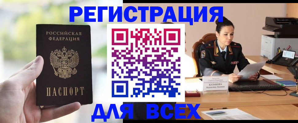 прописка регистрация в Зеленокумске