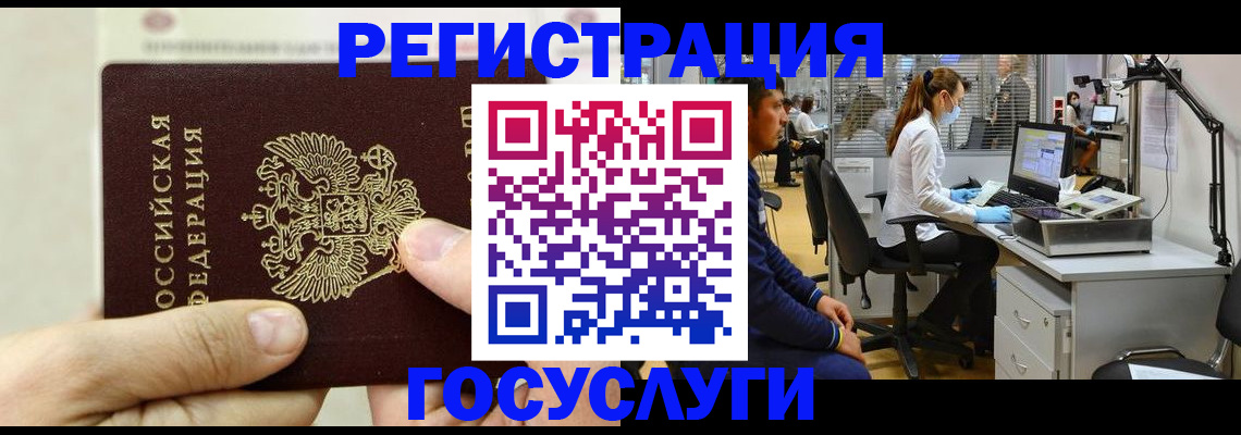 прописка в Зеленокумске